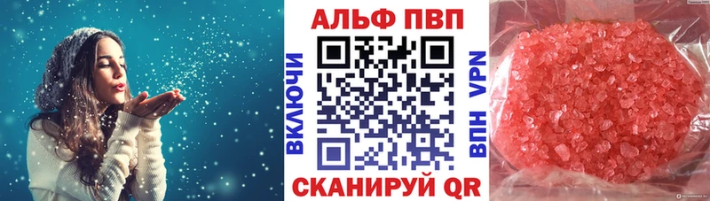 даркнет наркотические препараты  Валдай  A-PVP Crystall 