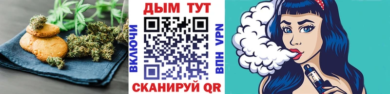 Cannafood конопля  закладка  блэк спрут рабочий сайт  Валдай 