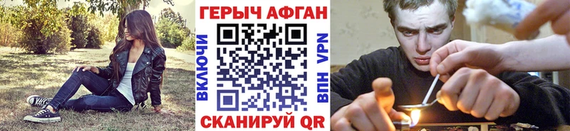 ГЕРОИН Афган  как найти закладки  Валдай 