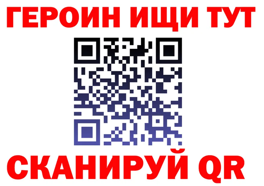Героин белый зеркало это mega Валдай
