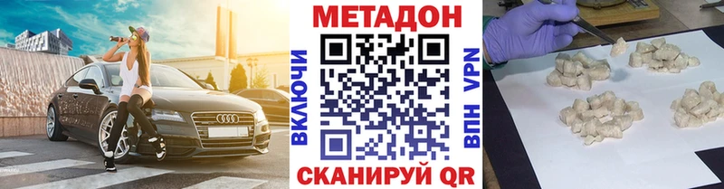 МЕТАДОН methadone  Валдай 