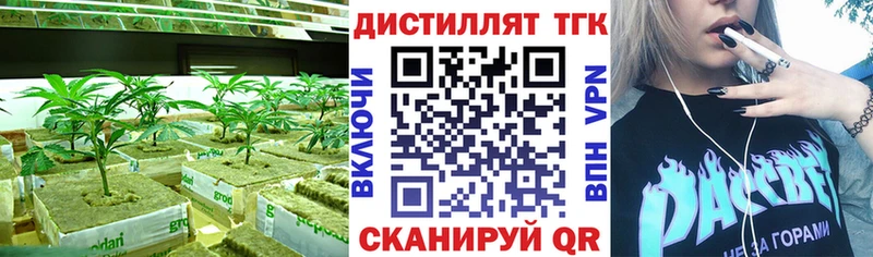 ТГК вейп  где можно купить наркотик  Валдай 